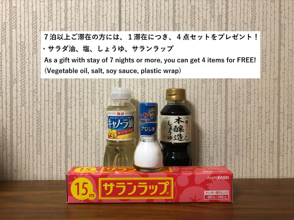 Coto Tokyo Yanaka Διαμέρισμα Εξωτερικό φωτογραφία